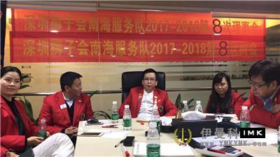 South China Sea Service Team: held the eighth regular meeting and nomination meeting of 2017-2018 news 图1张